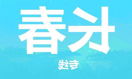 杭州到长春物流公司|杭州到长春货运专线