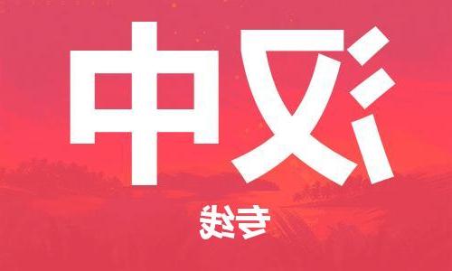 天津到汉中物流专线-天津到汉中物流公司