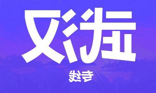 天津到武汉物流公司-天津至武汉货运专线-