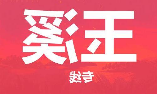 天津到玉溪物流公司|天津到玉溪货运专线|真诚合作