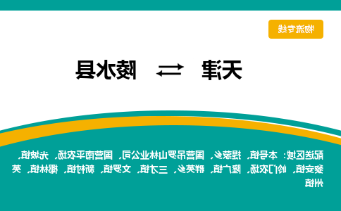 天津到陵水县小轿车托运公司-天津至陵水县商品车运输公司