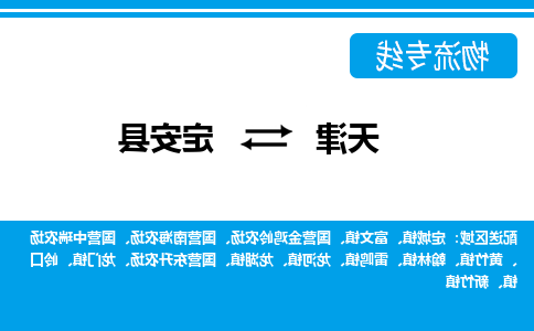 天津到定安县小轿车托运公司-天津至定安县商品车运输公司